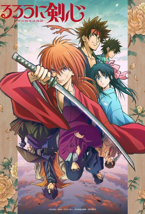 Бродяга Кэнсин Аниме-сериал2023смотреть онлайн бесплатно