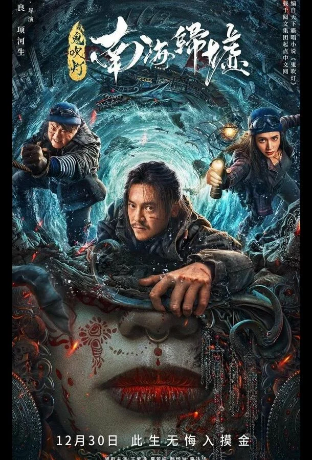 Расхитители гробниц. Зеркала призраков Фильм2022смотреть онлайн бесплатно