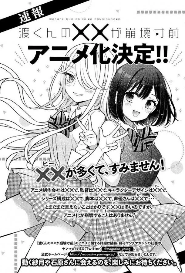 Ватари на грани краха Аниме-сериал2025смотреть онлайн бесплатно