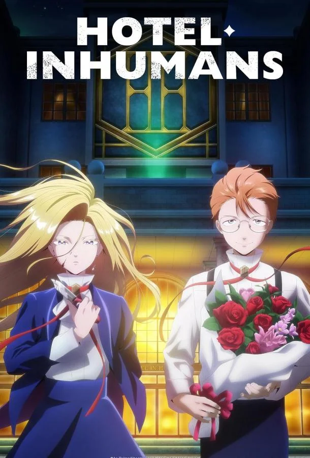 Отель для нелюдей Аниме-сериал2025смотреть онлайн бесплатно