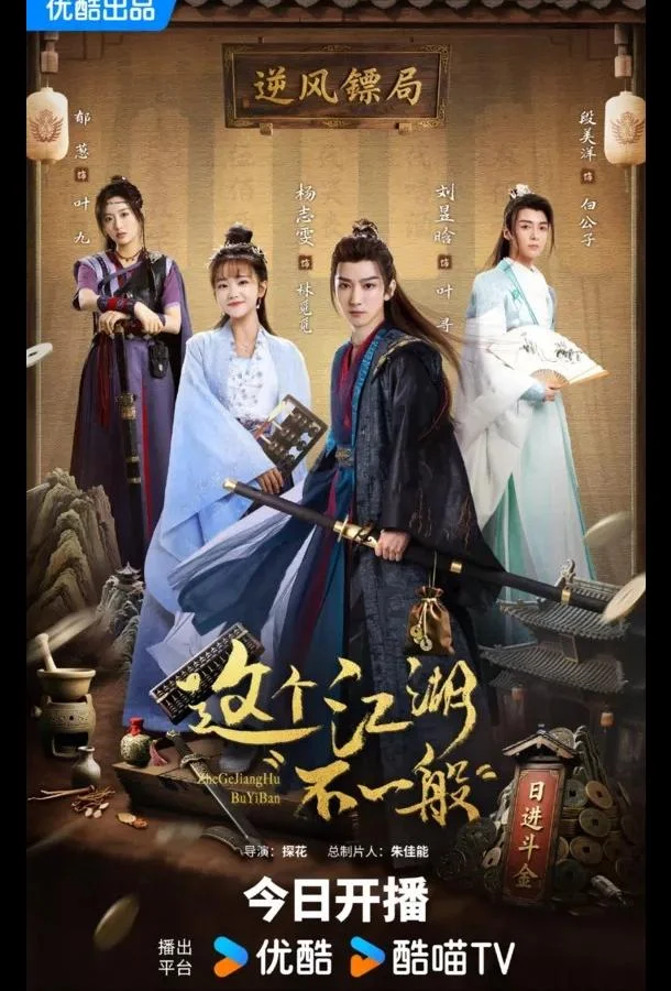 Этот непростой мир Сериал2025смотреть онлайн бесплатно