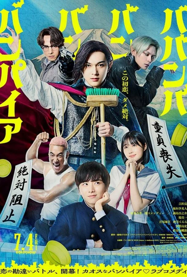 Вампир Бабамбабамбам Фильм2025смотреть онлайн бесплатно