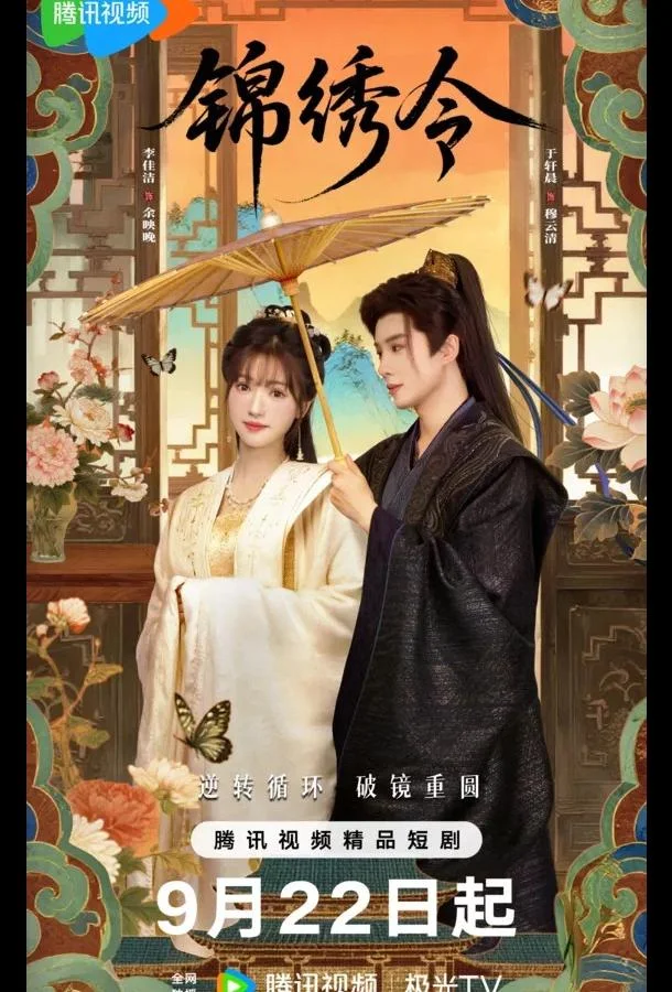 Подожди меня / Ваше Изящество Сериал2025смотреть онлайн бесплатно