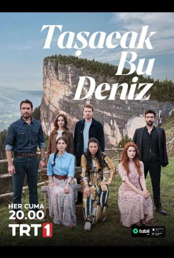 Это море переполнится Сериал2025смотреть онлайн бесплатно