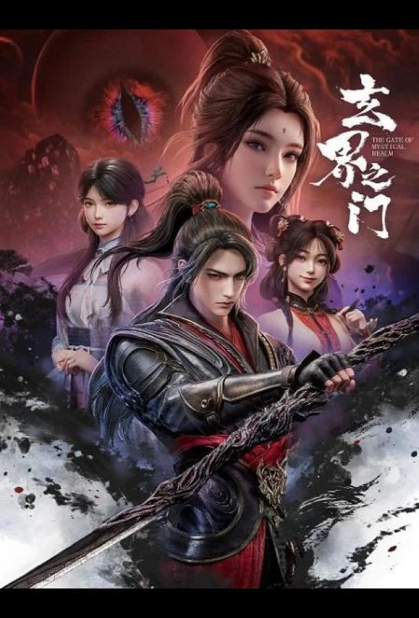 Тайный мир между вратами Мультсериал2025смотреть онлайн бесплатно